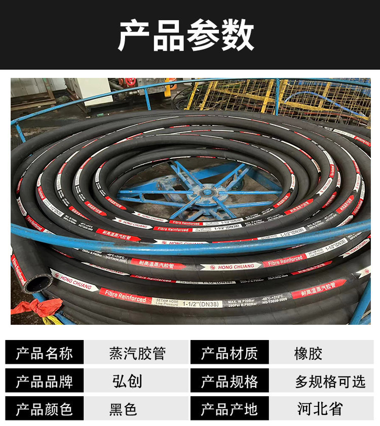 Hongchuang specializes in the production of high-temperature resistant steel woven steam pipes, cotton thread wrapped rubber hoses