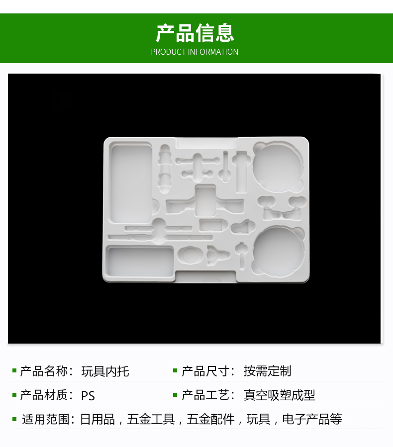 Lin Zhijie Customized White PS Toy Blister Plate Blister Packaging Blister Tray