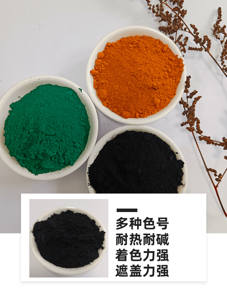 Iron tetroxide carbon black powder manufacturer directly ships inorganic pigments, chemical rubber and plastic for special use