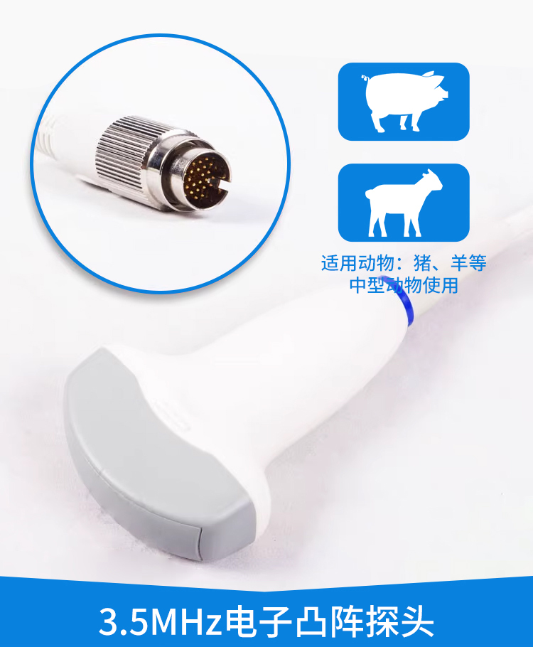 Animal ultrasound machine color image machine (Tc-200) Tianchi Zhuoda sheep pregnancy tester