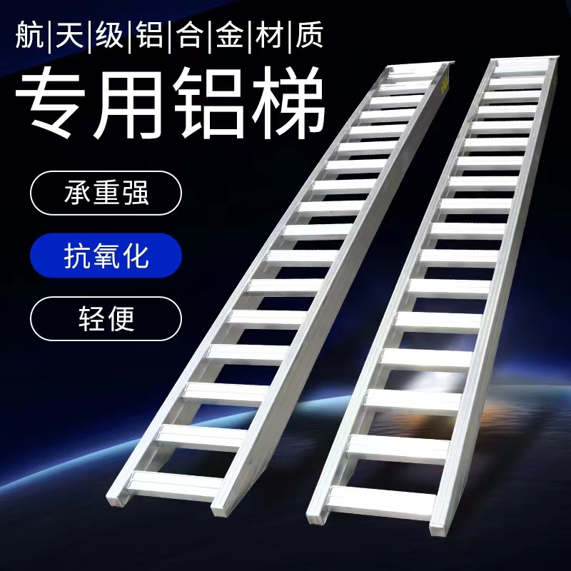 Off road forklift climbing ladder Tonnage width customizable ladder Elephant aluminum alloy ladder factory