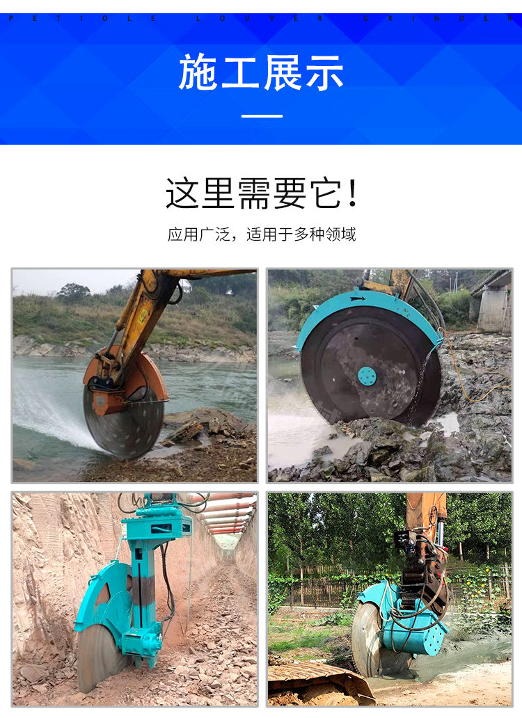 Hydraulic excavator Rock saw Trench cutting Hydraulic disc saw Mining excavator Rock saw Machine