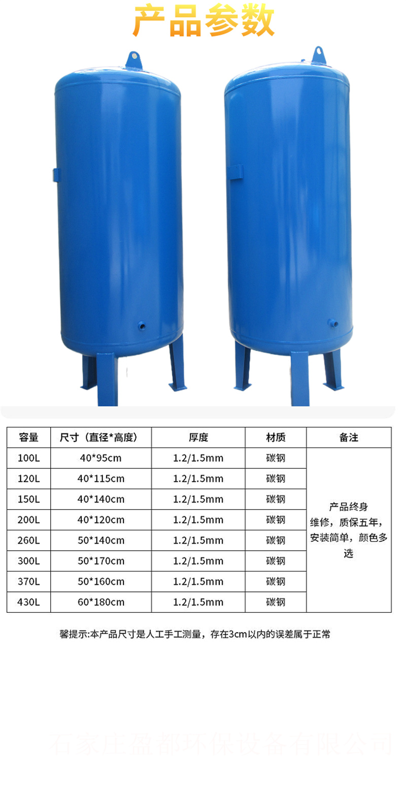 Vertical water supply pressure tank Solar energy tower less water supply tank Air conditioning water storage tank function