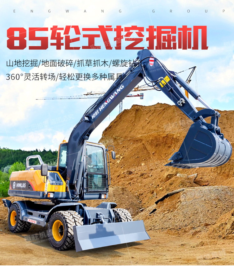 85 wheeled excavator with easy replacement of various accessories for excavator ground crushing/grabbing machines