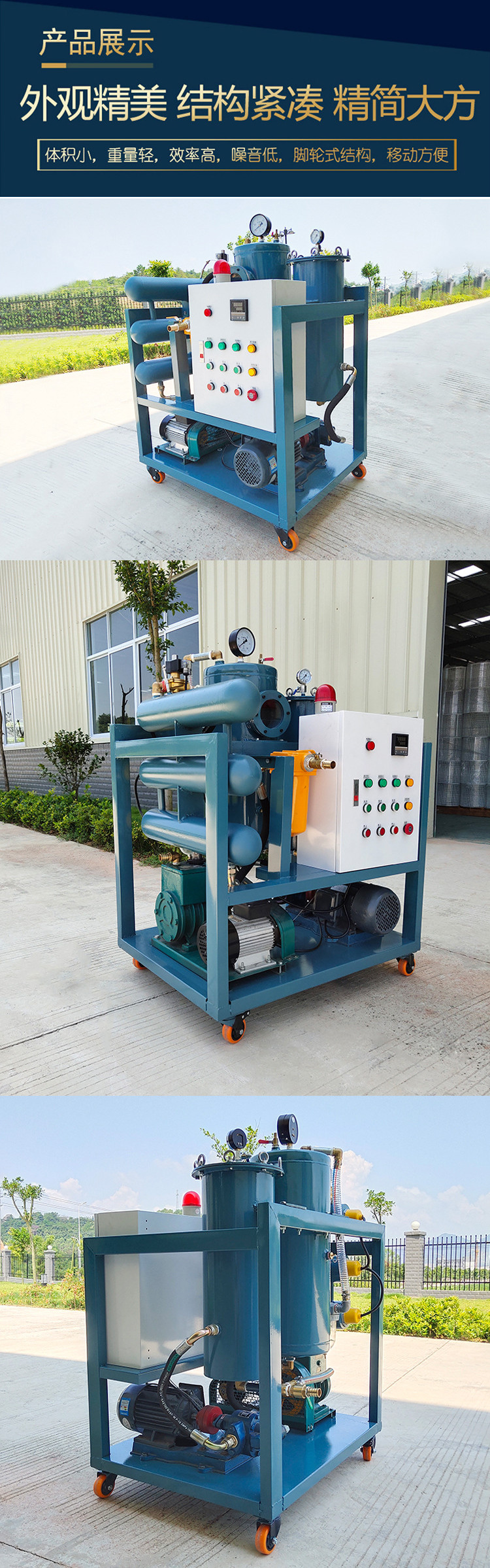 Hydraulic Oil Vacuum Dehydration Filter Special for High Viscous Oil Stable Operation and Precision Filtering