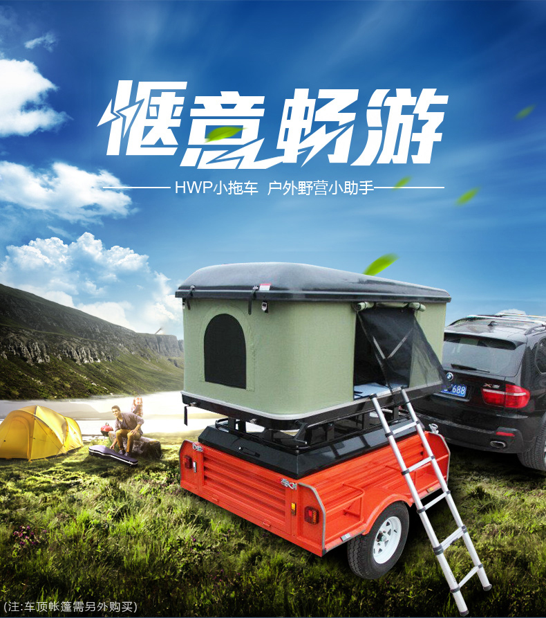 Multifunctional box type tool trailer for travel, self driving, camping, and special RV, Haiweipai