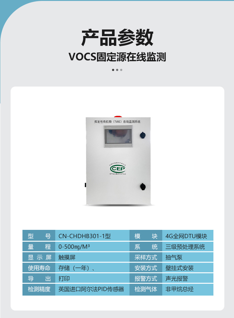 Jubang Smoke Online Monitoring Equipment Oil Smoke Detection Device Volatile Organic Compound Monitoring System