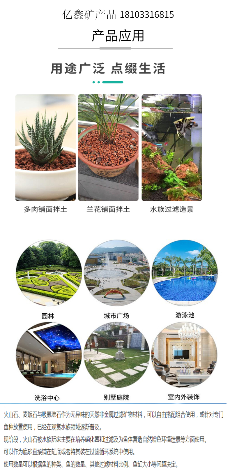 Volcanic Stone for Landscape Design, Flower and Horticultural Water Treatment, Volcanic Rock Particle Porous Filter, Volcanic Stone