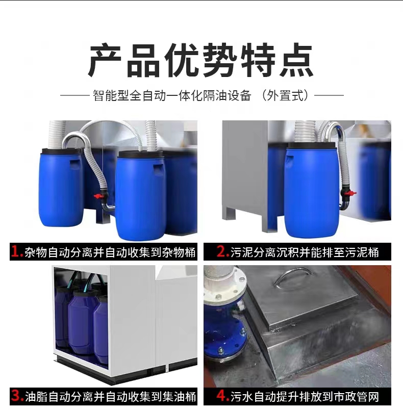 Underground oil separator for kitchen use Automatic oil and slag separation equipment for catering oil and water separator