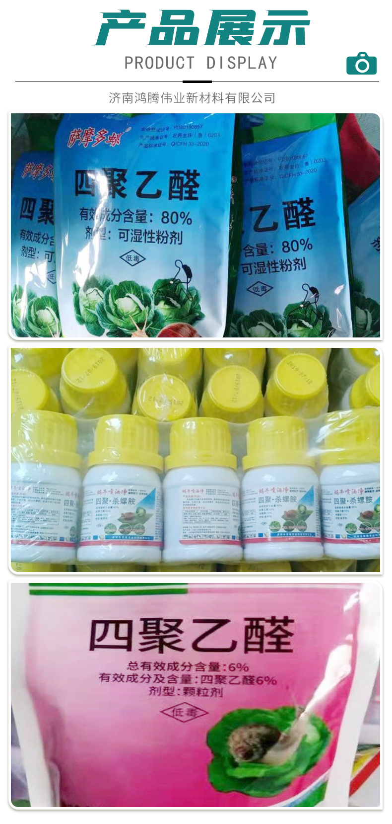 Tetraacetaldehyde Mida Snail Killing Chinese Snail Killing Mollusca CAS108-62-3 Factory Price Wholesale