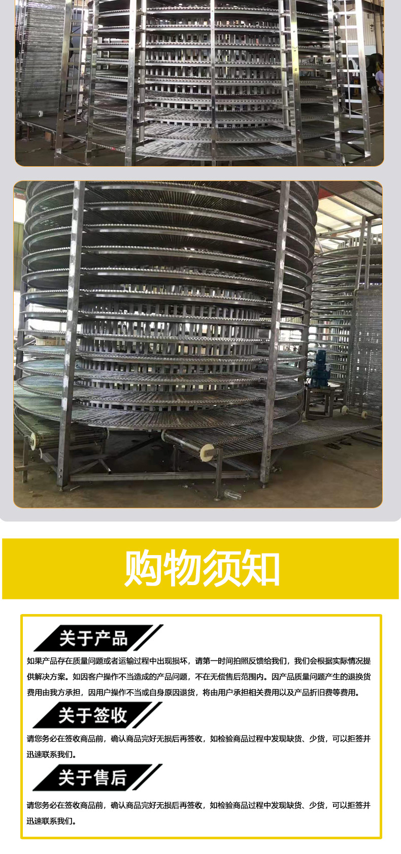 Hede Machinery stainless steel spiral mesh belt conveyor for food drying, multi-layer chain mesh conveyor line, dumpling quick freezing tower