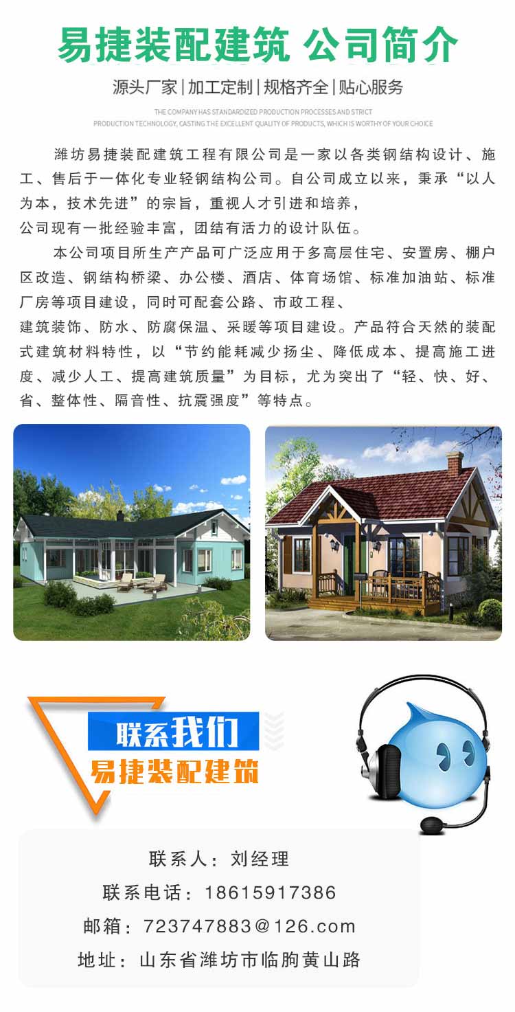 Free design of thermal insulation, sound insulation, hot-dip aluminum and zinc plating for rural self built houses in Jinan, China