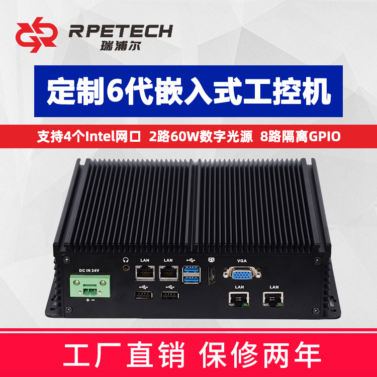 Micro industrial control motherboard embedded 6th generation Skylake-U 3.5-inch industrial grade low-power customization