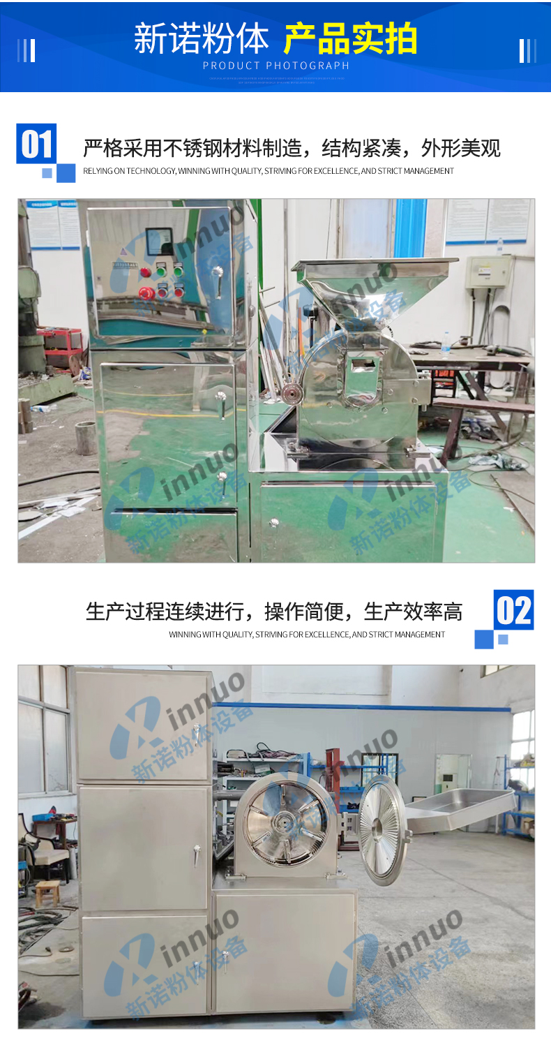 Dust removal crusher, stainless steel medicinal powder grinder, high-efficiency belt dust removal particle crushing equipment, customized Xinnuo powder