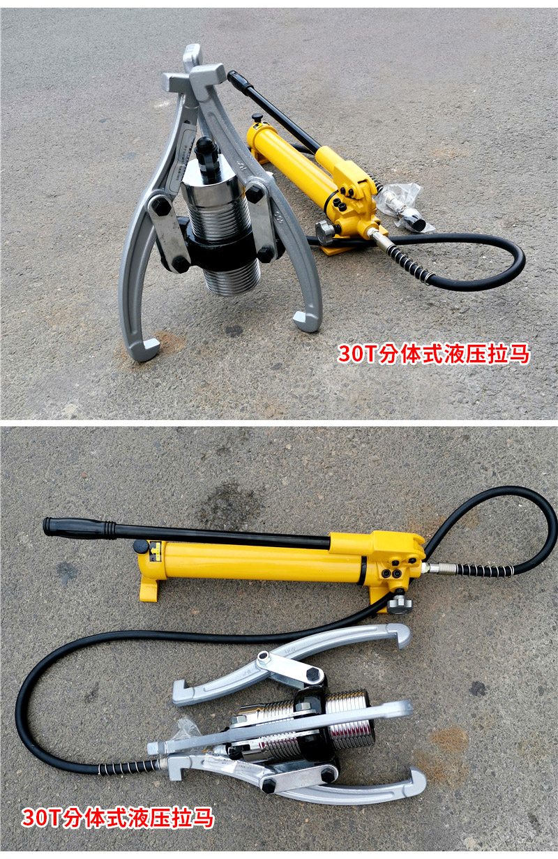 Split hydraulic puller with two claws and three claws, bearing puller, puller, bearing pulley, disassembly tool, puller