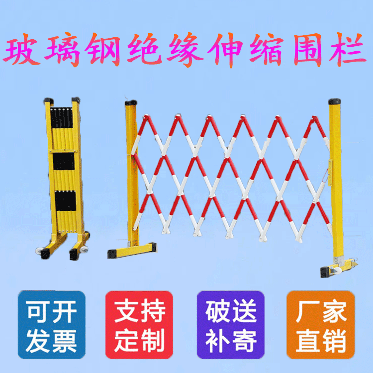 Mobile telescopic fence, road warning, fiberglass isolation fence, folding protective fence in important areas of Jiahang School