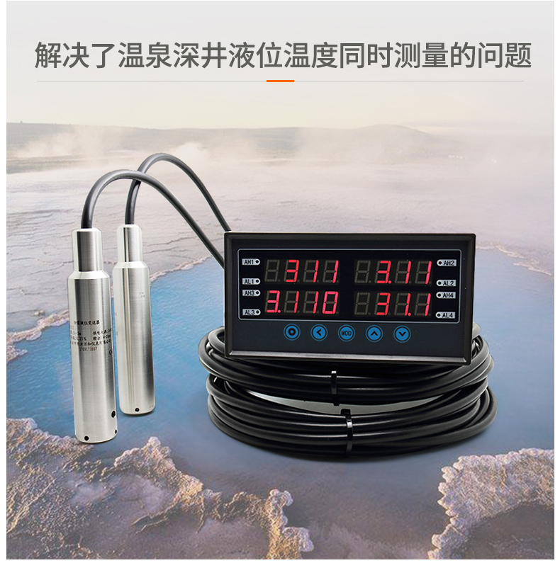 Pressure water level gauge Wanhe Zhongyi WH311 high-precision deep water well level gauge 0-1000 meters