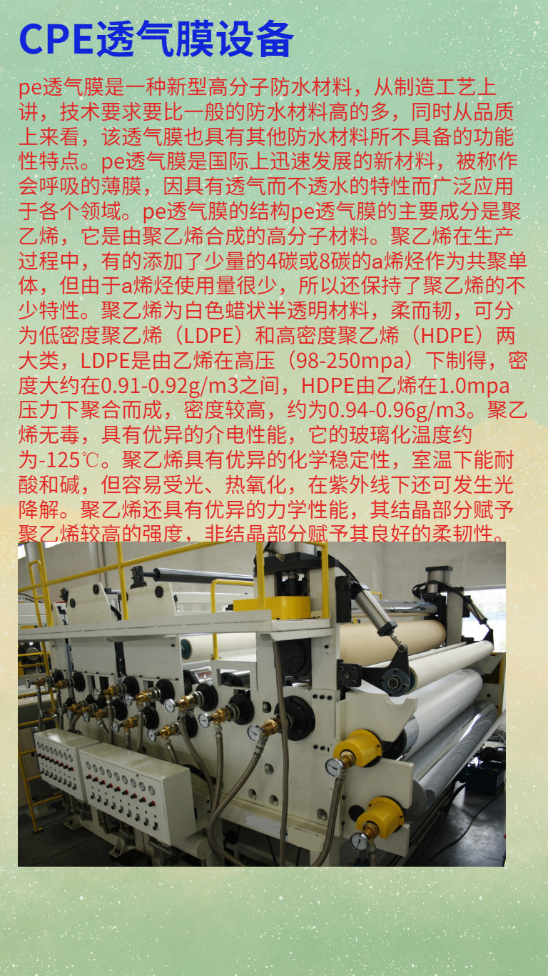 Jinwei Machinery PE High Speed Coating Production Line PP Casting Film Equipment EVA Film Equipment