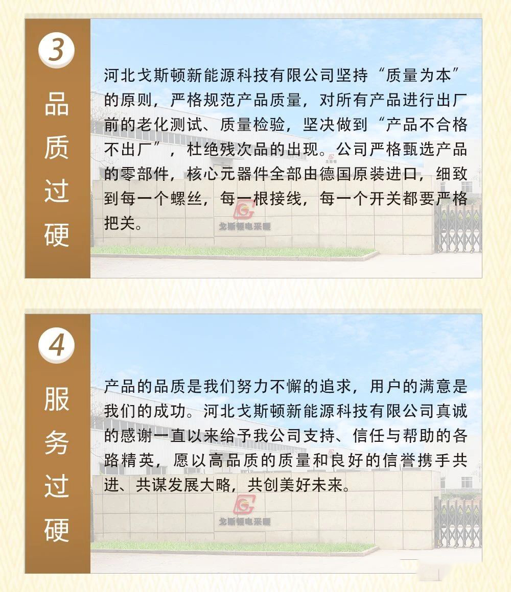 New Material Technology for Far Infrared Graphene Superconducting Film Electric Heating Film Used in Goston Electric Floor Heating