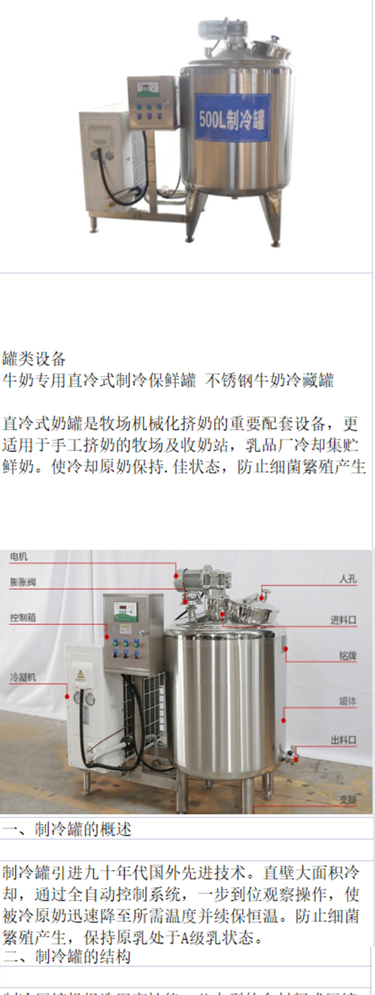 Jinbang high-performance energy-saving milk direct cooling fresh-keeping tank, stainless steel dairy product refrigeration tank, yogurt cooling tank