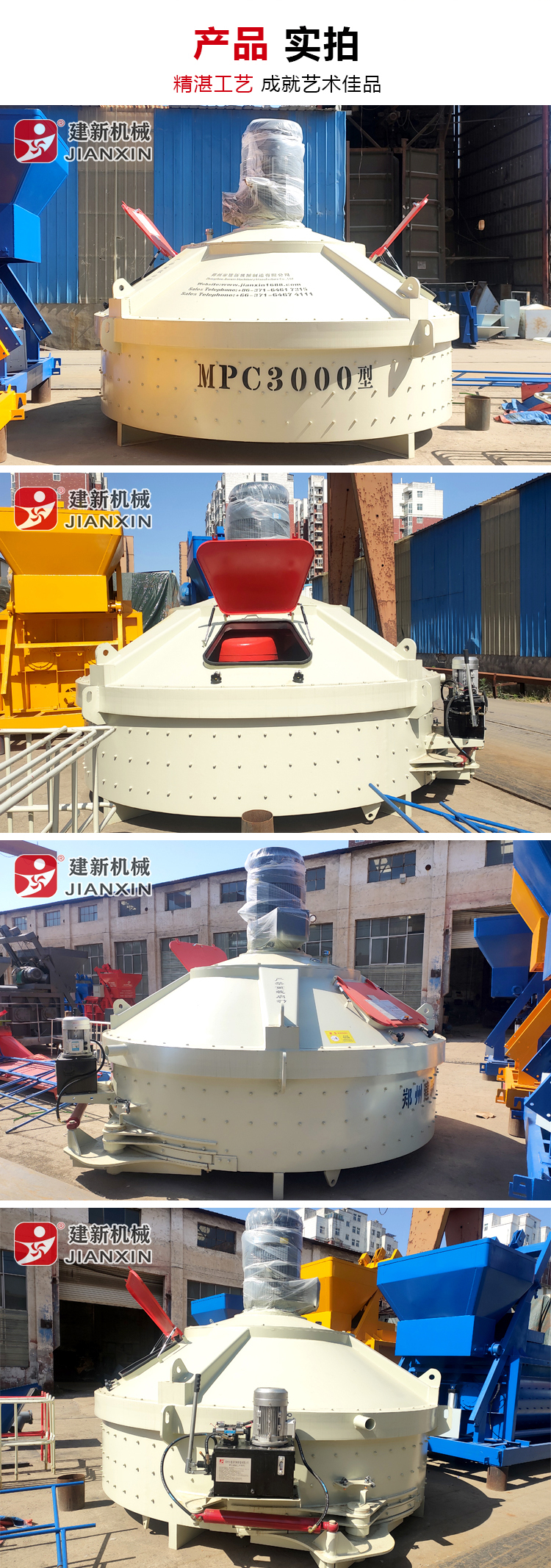 MPC3000 Vertical Axis Planetary Concrete Mixer Construction New Machinery Fully Automatic Vertical Mixing Equipment