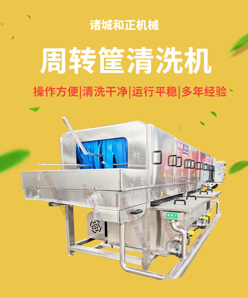 Blueberry basket washing machine, egg transportation basket washing machine, fully automatic box washing machine and regular machinery