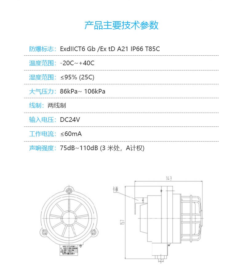 Explosion proof fire alarm FBSG-JA/1 with explosion-proof certificate DC24V non coding sound and light alarm