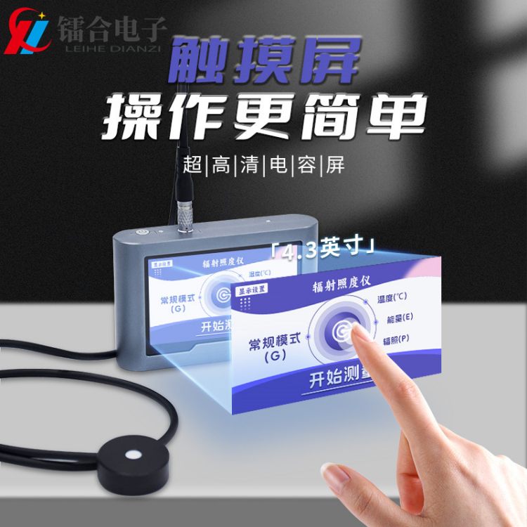UV固化紫外线检测仪 触摸式能量辐照计 辐射能量光强测量仪