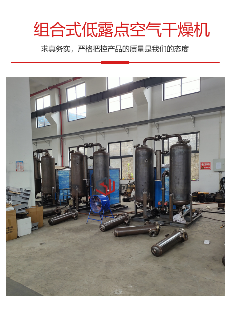 Low dew point combined dryer for compressed air post-treatment, cold dryer, suction dryer, water and oil removal, air drying