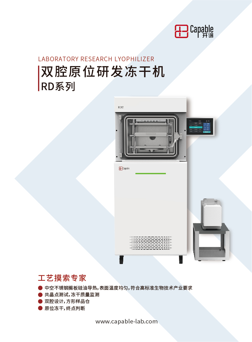 RD2 Double Warehouse Silicone Oil R&D Type Freeze Drier Laboratory High end Vacuum Freeze Drier