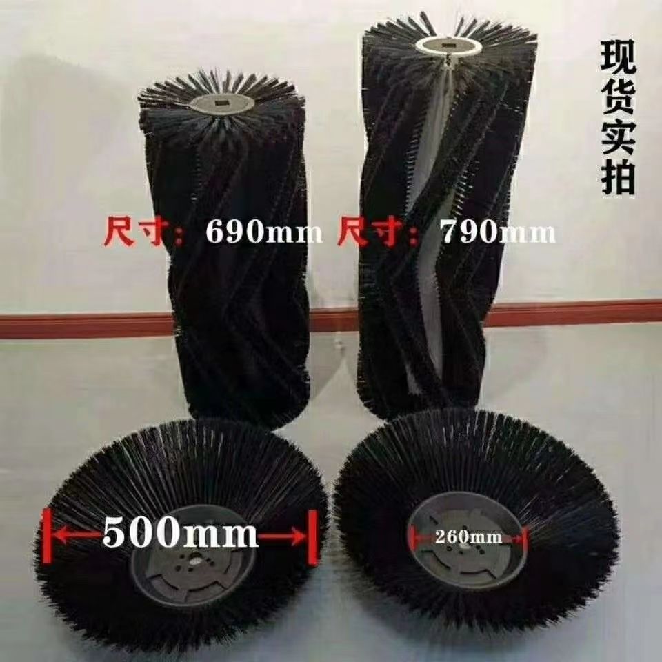 Mingnuo Ge Mei Ai Rui Te Road Sweeper Side Brush Main Brush Universal Sweeper Brush Roller Brush Disk Brush Road Sweeper