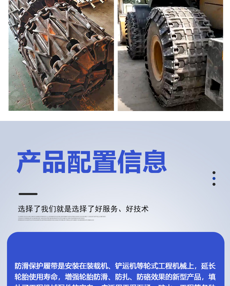 Loader anti slip chain forklift tire anti slip track shoes are suitable for 50 models