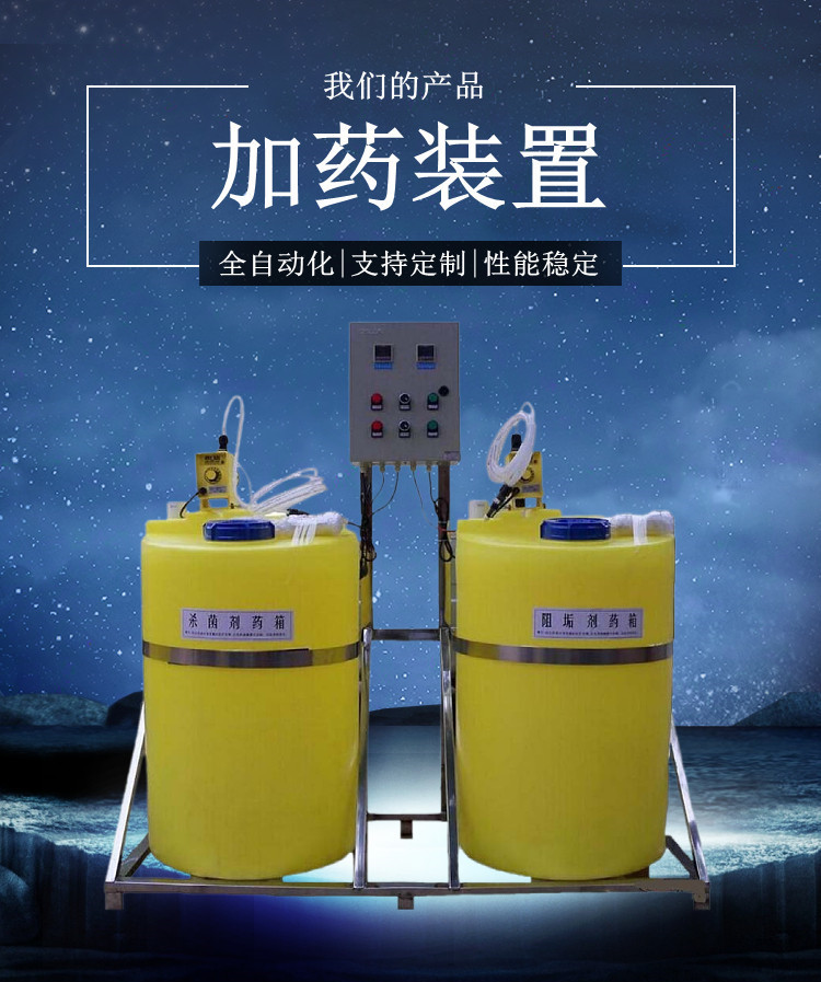 Application of PLC Control for Acid and Alkali Dosing Equipment in Multifunctional Boiler Dosing Device