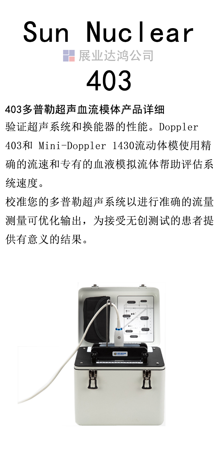 American Sun Nuclear 403 Doppler ultrasound blood flow phantom abdominal phantom