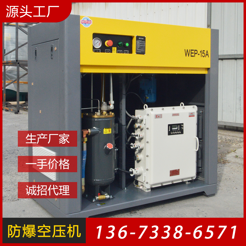 Yongbang WEP-55A Coal Mine Explosion-proof Air Compressor, with an overall explosion-proof grade of ip55