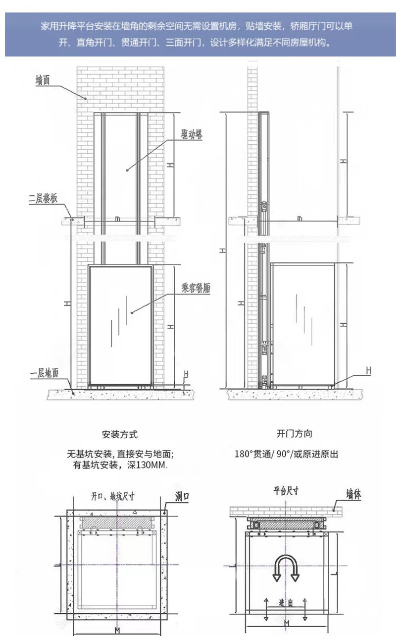 Donglian Customized Villa Elevator Self built Three story Duplex Jump Floor Household Lift Platform with Indoor Elevator Installation