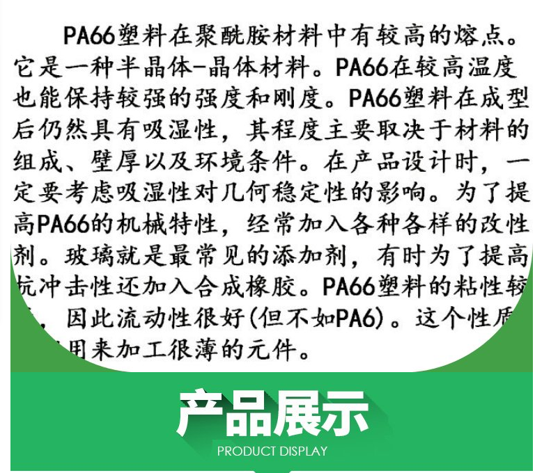 PA66 DuPont 70G33L enhanced high-strength automotive field in the United States; Electrical field; Electronic field