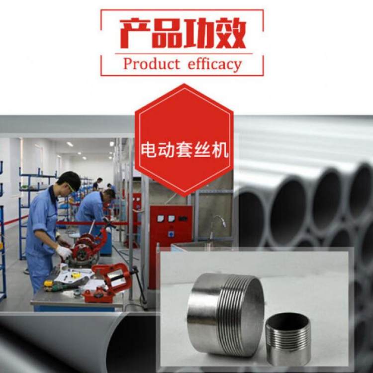 全新一级多功能电动套丝机 切管绞牙开牙一体机 商用工业家用均适用