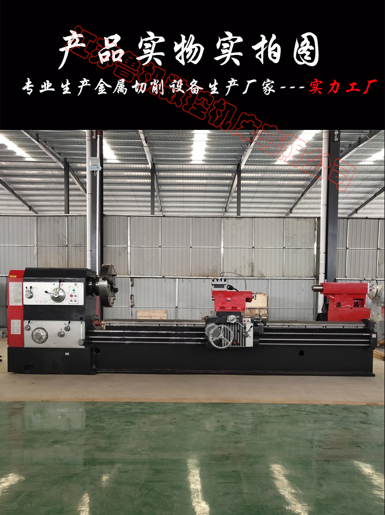 Luji CNC CW61100 × 4000 heavy-duty ordinary lathe horizontal cutting diameter large hole manual control