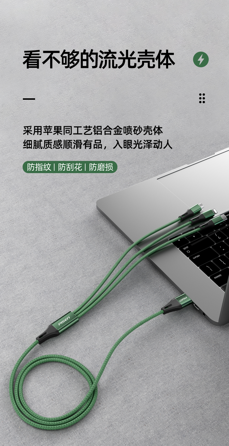 PISEN Pinsheng - Elegant Series One Pull Three Woven Data Cable Durable and Not Easy to Break DM-AP01-1500