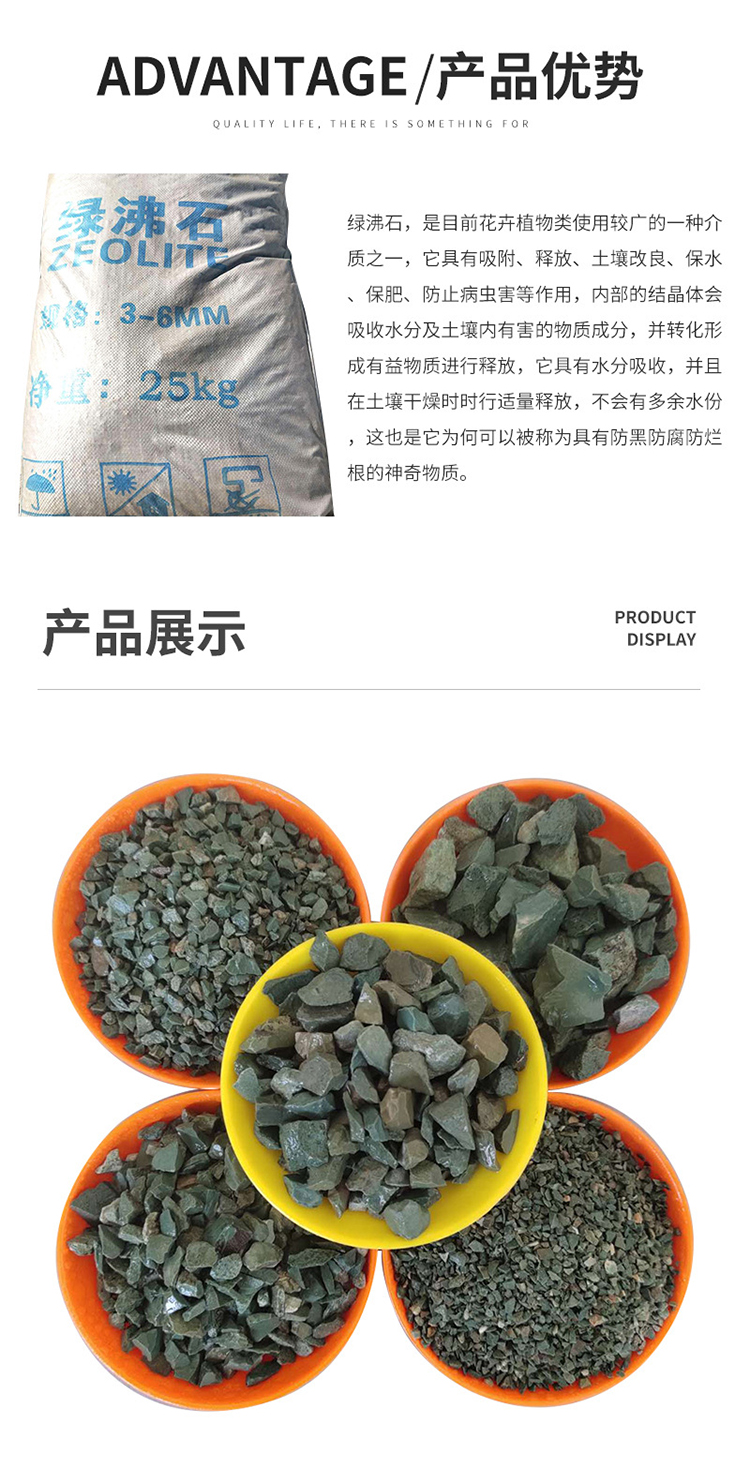 Green zeolite particle cultivation water treatment for succulent flower paving, soil mixing, horticulture, bonsai, courtyard landscape