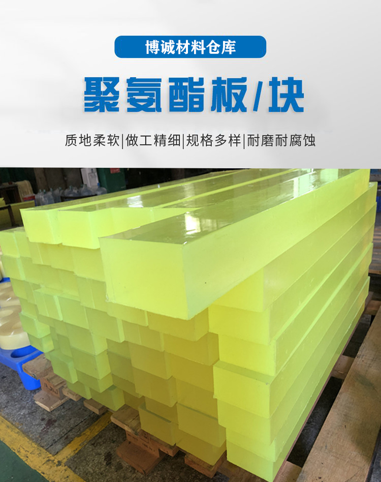 Bocheng polyurethane customized processing anti-collision block PU rod with excellent adhesive injection molding and casting of irregular parts