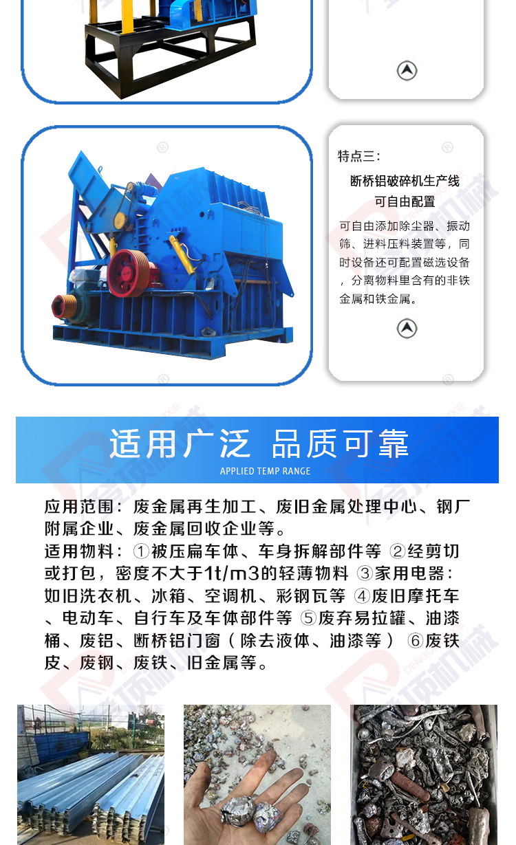 The waste aluminum crusher used for disassembling parts of the top mounted mechanical vehicle body has high processing accuracy, durability, and durability