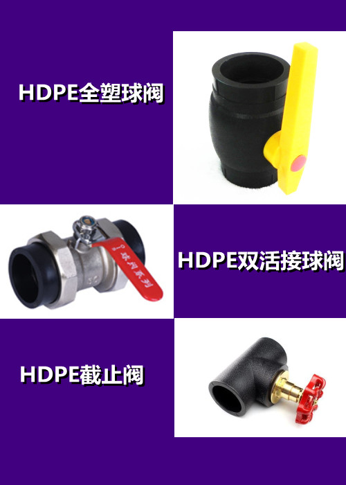 HDPE natural gas electrothermal melting pipe fittings - Buried PE standard ball valve - Condensate cylinder for gas pipes