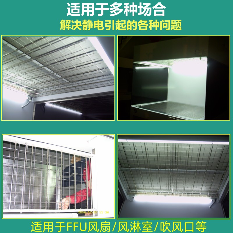 Photoelectric display screen electrostatic control ion fan contact film screen electrostatic elimination fan