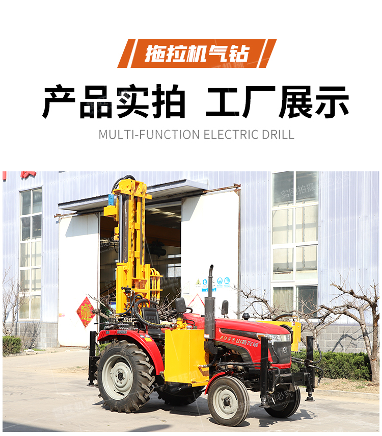 Tractor pneumatic drilling machine, 200m self-propelled water well drilling machine, household drilling equipment, drilling machine