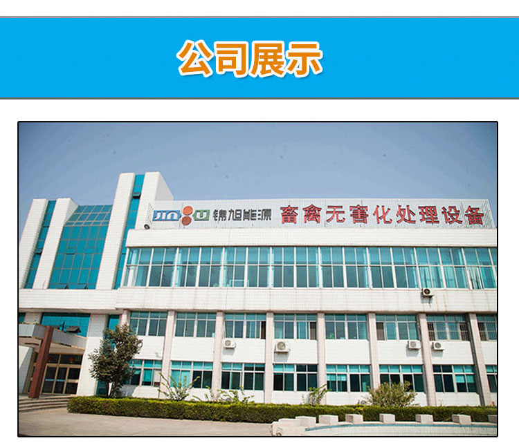 Jinxu Animal Feed Protein Powder Processing Equipment Harmless Treatment Equipment for Slaughtering Waste of Dead Livestock and Poultry