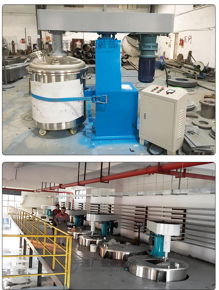 Tongguang Intelligent Disk Type Low Speed Strong Mixer Chemical Coatings Adhesive Ink Mixing Mixer Non standard Customization