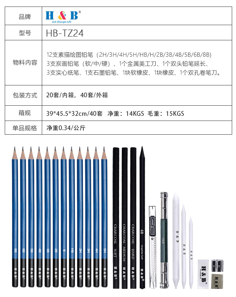 H&B24 beginner sketching set, pencil case, art drawing, pencil tool set, Alibaba hot selling item