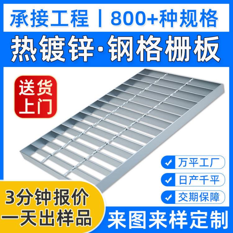 插接钢格栅板 热镀锌网格异形网格板花纹钢盖板平台沟盖板厂家